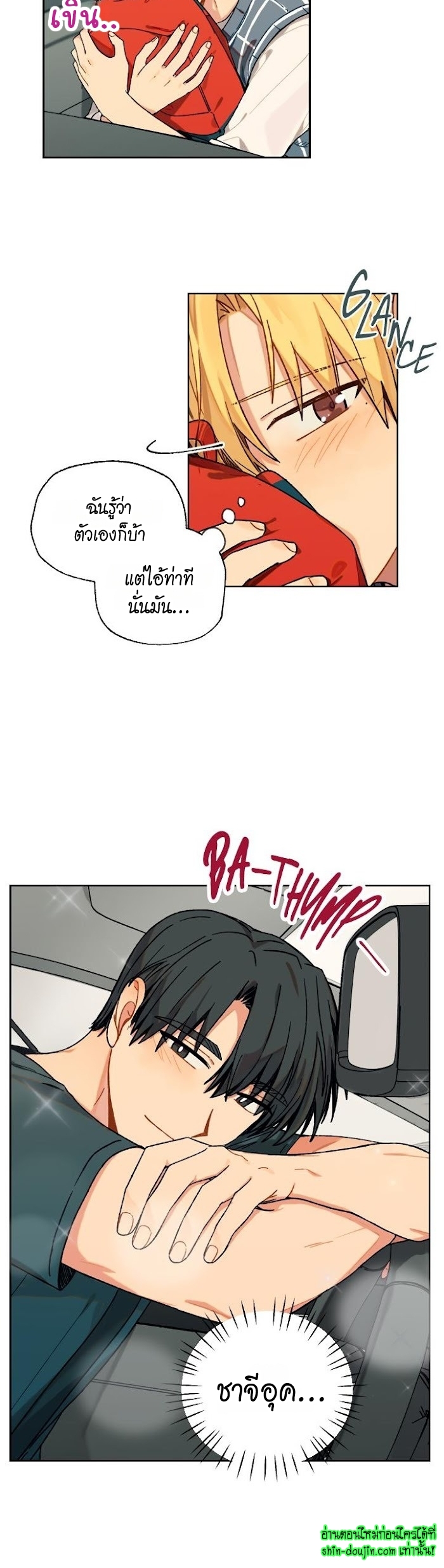 Vanilla flavour please EP 9